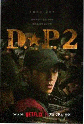 日剧东京湾的约定高清剧照
