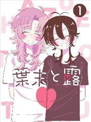 漫画改编美食猎人笔记高清剧照